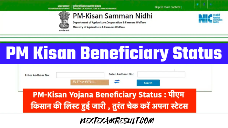 pm kisan beneficiary status