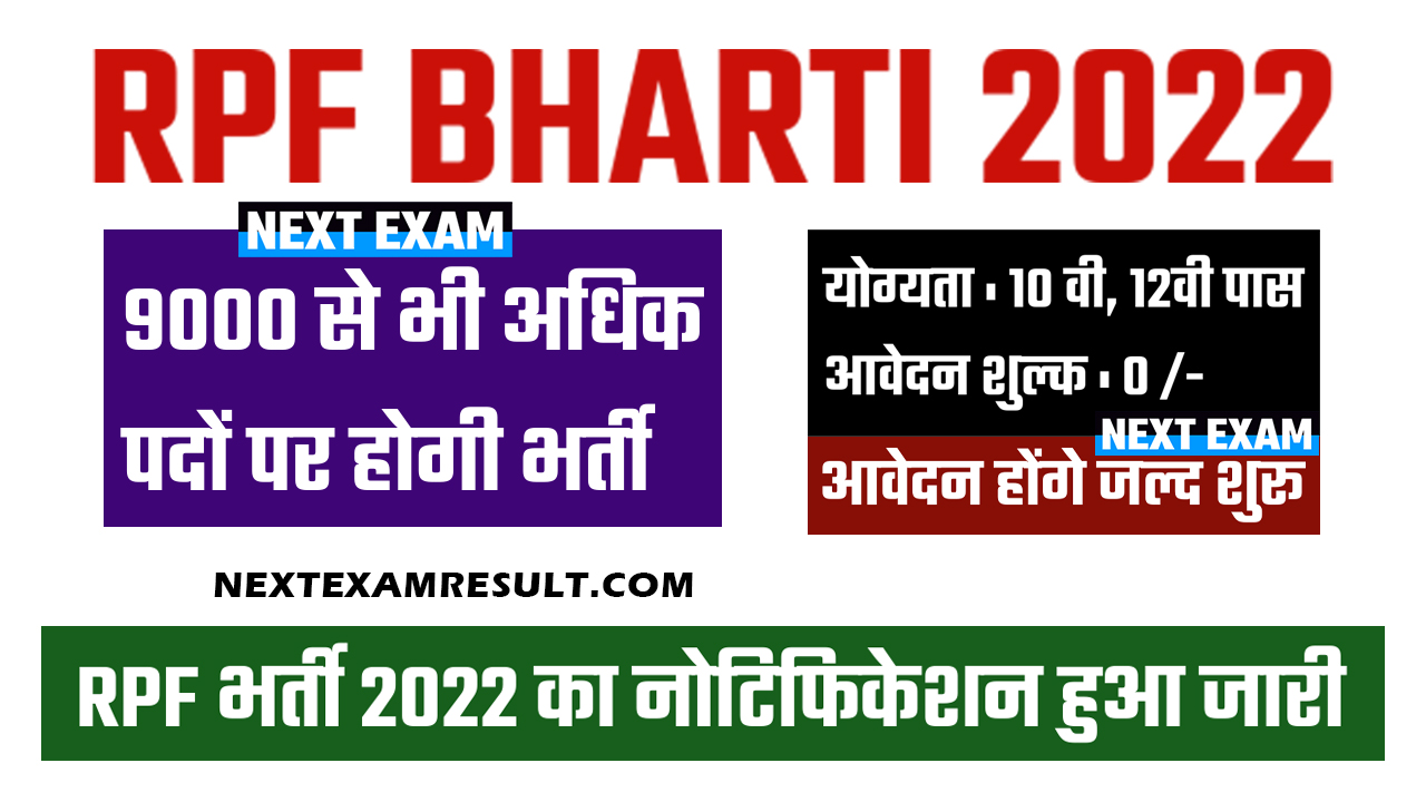 rpf constable bharti 2022