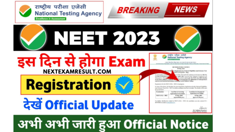 Neet Exam 2023 Kab Hoga