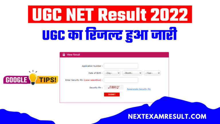 UGC NET RESULT 2022 KAB AAYEGA
