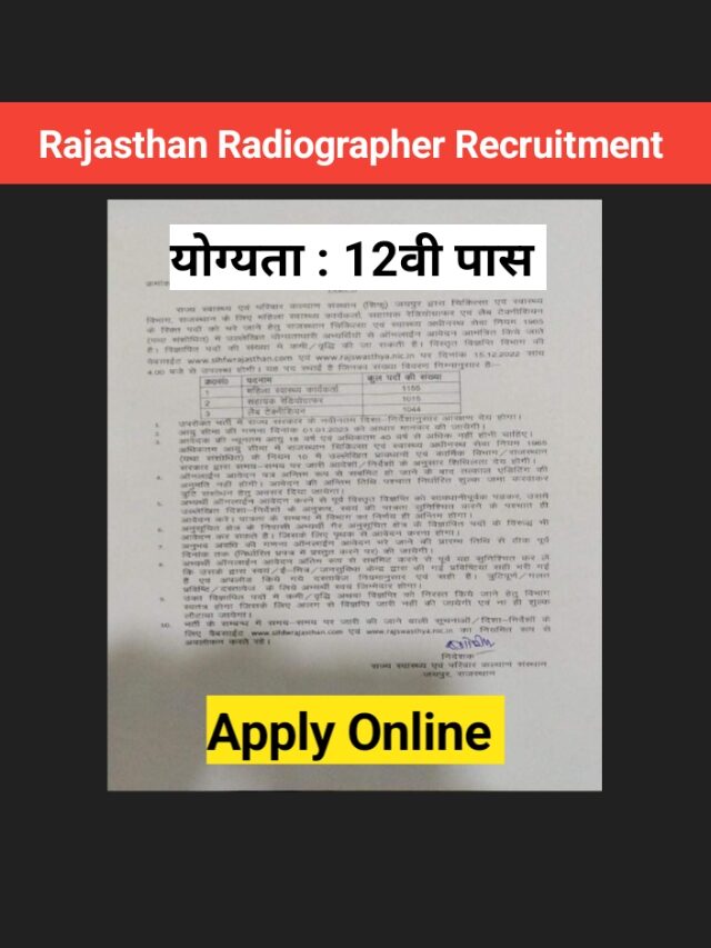 Rajasthan Radiographer Recruitment 2022-23